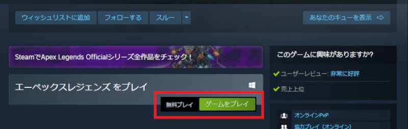 Apex Legendsをpcでプレイする方法steam版 ニビキツネ