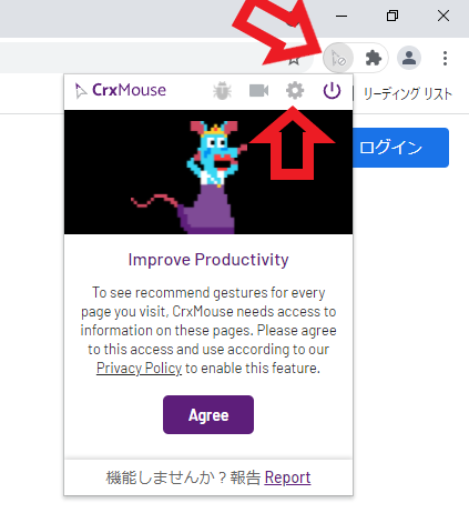 拡張機能でマウスジェスチャを使えるようにする Chrome ニビキツネ
