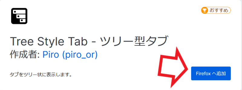 Firefoxで縦のタブバーを利用する方法 ニビキツネ