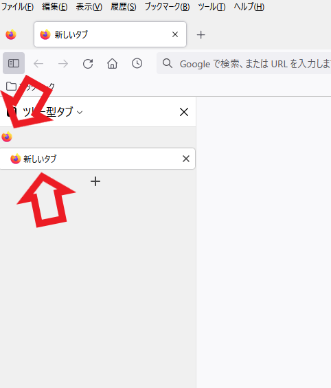 Firefoxで縦のタブバーを利用する方法 ニビキツネ