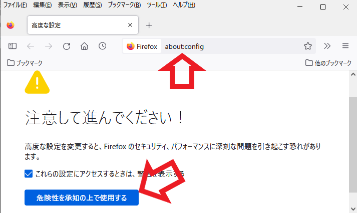 Firefoxのタブバーを非表示にする方法 ニビキツネ