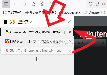 Firefoxのツリー型タブをタブグループの代用に ニビキツネ
