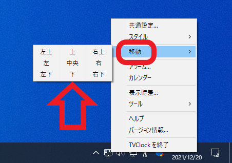 Windowsで時間確認に便利なtv風時計アプリtvclock ニビキツネ