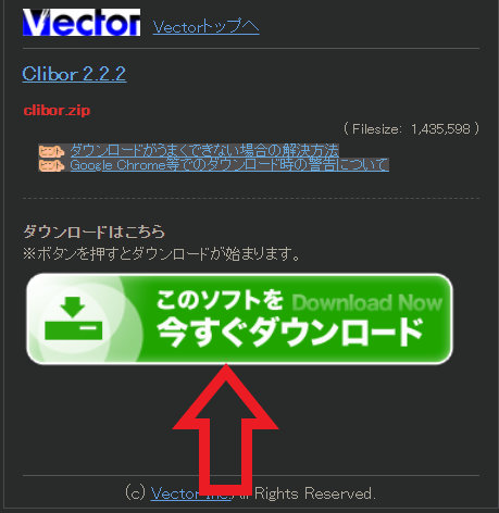 Clibor Windowsで便利なクリップボード履歴フリーソフト ニビキツネ