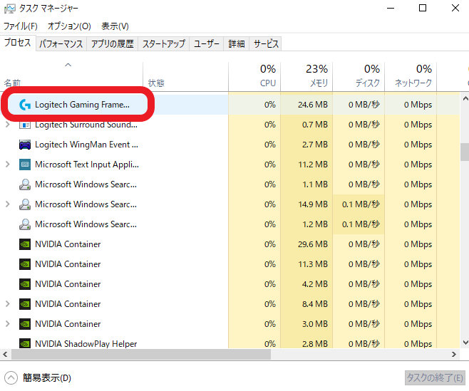 Logicoolゲームソフトウェアがpc起動時に起動しない場合 ニビキツネ Logicoolゲームソフトウェアがpc起動時に起動しない場合 ニビキツネ