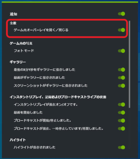 Nvidiaのalt Z通知を非表示に設定する ニビキツネ