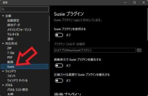 NeeViewで【avif】ファイルを開く方法 Part 1 | ニビキツネ